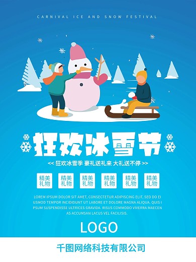 梦幻光斑圣诞节背景图片