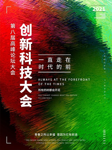 原创背景科技发散渐变创意海报设计