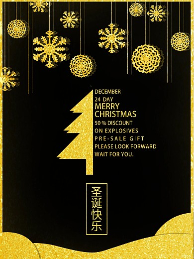 圣诞折纸风格海报圣诞树圣诞素材