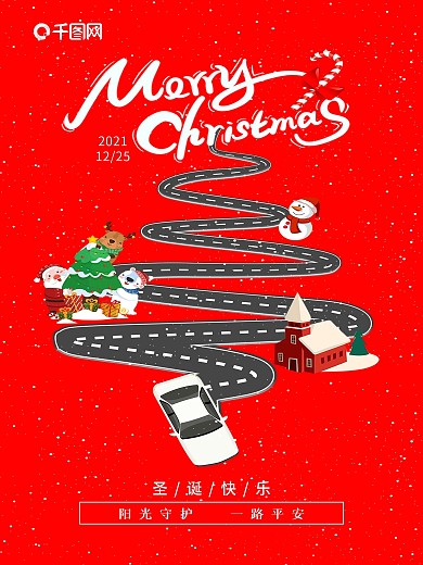 红色圣诞创意海报