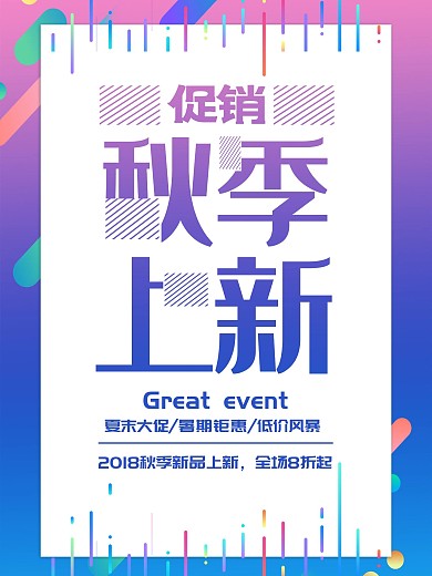 活动海报