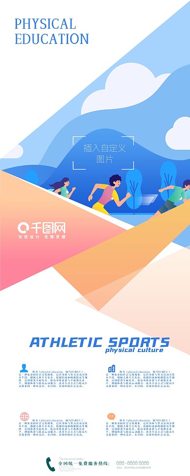 体育展架易拉宝X展架