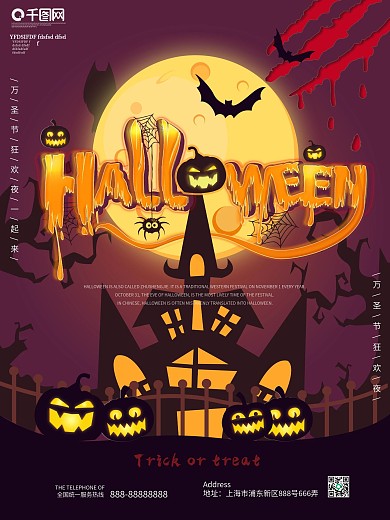 万圣节英文字体设计海报