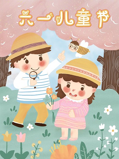 原创手绘卡通风格61儿童节
