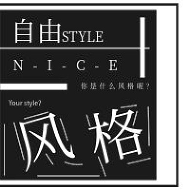 极简商务风自由风格宣传