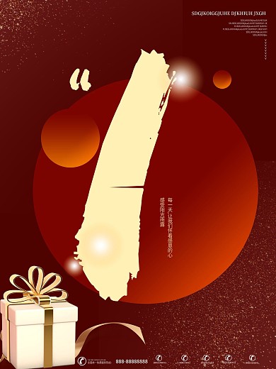 红色喜庆一周年海报庆典banner海报