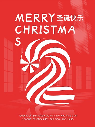 原创圣诞节倒计时商业平面海报