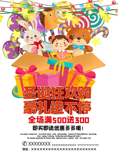 圣诞节促销海报