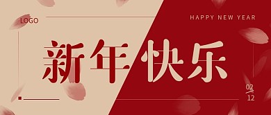 2021牛年除夕春节新年拜年公众号封面图