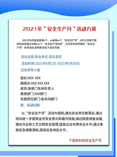 制度牌安全生产图片