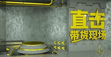 带货现场直播带货电商海报banner首页