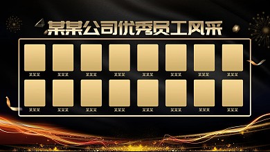 大气黑金销售冠军优秀员工照片展示展板