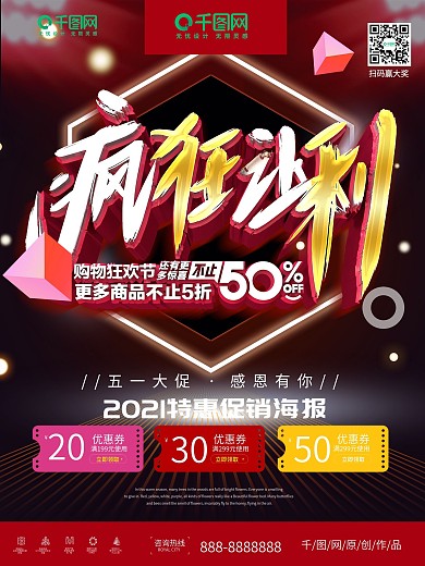 超市广告图片