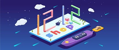 2.5D双12天猫电商购物公众号封面