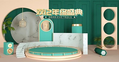 双12十二返场钜惠绿色c4d场景海报