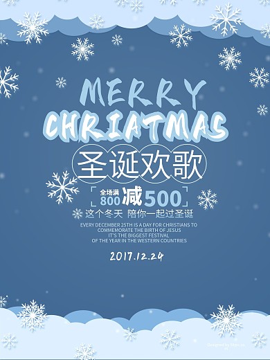 蓝色清新简约圣诞节活动海报矢量素材