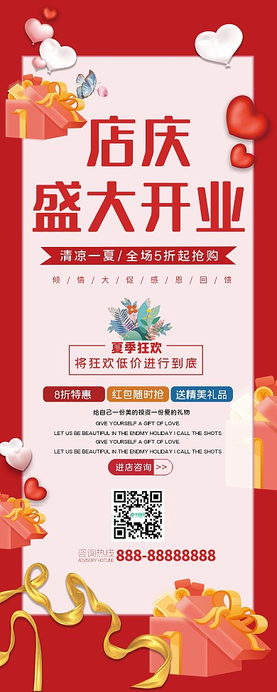 企业商铺新店开业展架易拉宝