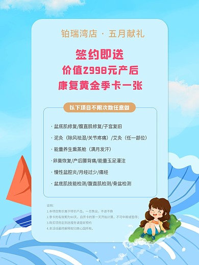 简约夏季创意促销门店海报