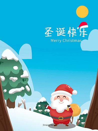 蓝色原创插画圣诞快乐节日海报