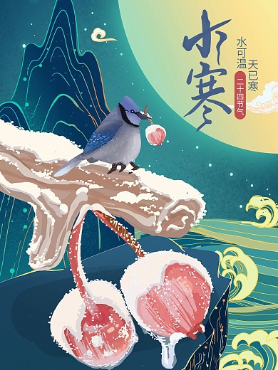 小寒节气翠鸟月亮墨绿高级宣传海报