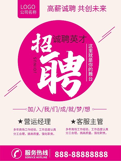 招聘企业招聘公司招聘招工人才招聘职位职工