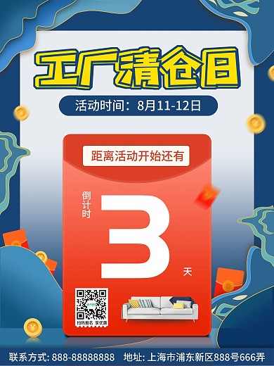 典雅蓝色剪纸古风倒计时海报