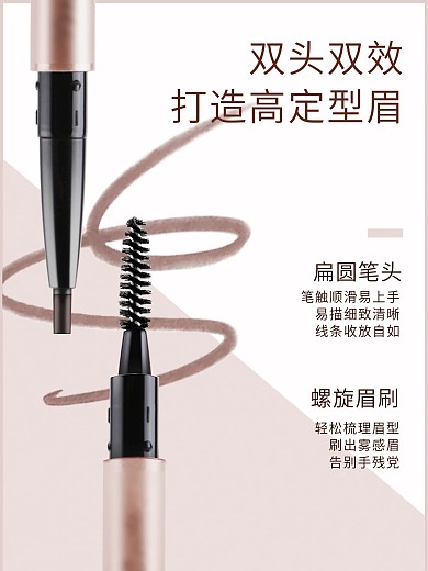 眉笔海报清新简单风格