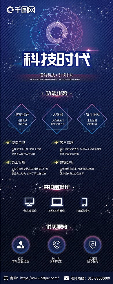几何科技感易拉宝