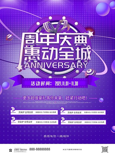 X架