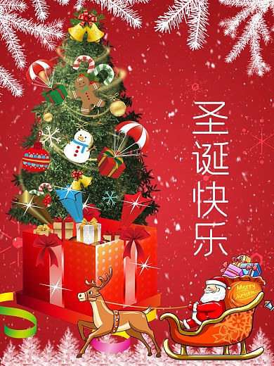 小清新圣诞树枝圣诞节雪花背景圣诞节