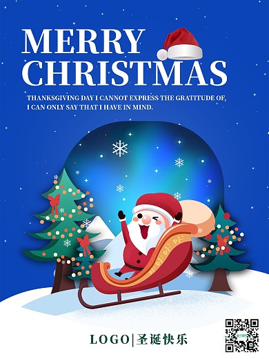 圣诞老人圣诞节快乐亮蓝海报