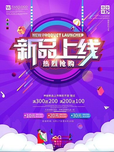 原创主题字新品上线