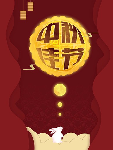 户外红色极简创意风原创中秋节宣传海报