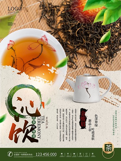 原创简约风茶叶文化介绍中式系列海报4