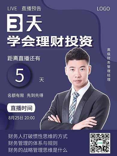 理财培训直播课程产品海报