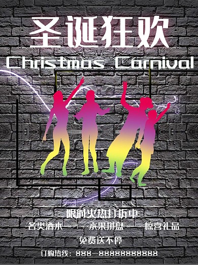 圣诞节时尚海报促销海报宣传海报灯