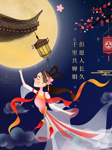 中秋节嫦娥奔月海报素材