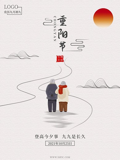 简约大气地产风中国传统佳节重阳节节日海报