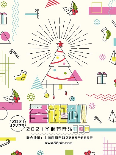 圣诞节创意个性party海报PSD模板