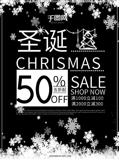 黑白简约风圣诞促销海报psd源文件