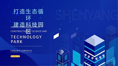 蓝色商务互联网线条炫光高端科技海报年会