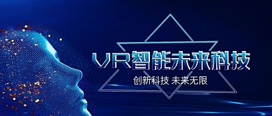 智能未来科技气渐变手机微信公众号封面头图
