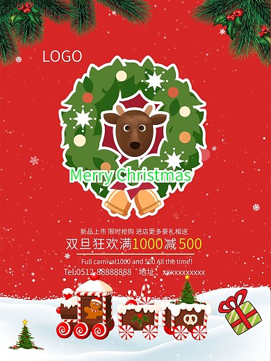 红色喜庆圣诞狂欢海报