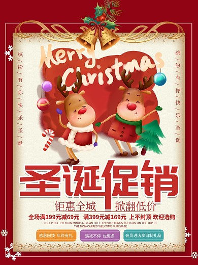 金色铃铛圣诞节纸张宣传创意节日喜庆海报