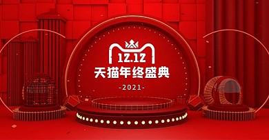 双12狂欢节C4Dbanner电商海报