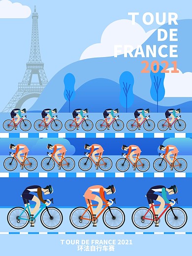 环法自行车赛运动自行车比赛海报背景板