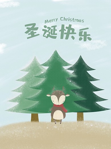 原创插画圣诞节圣诞快乐插画海报卡通展板