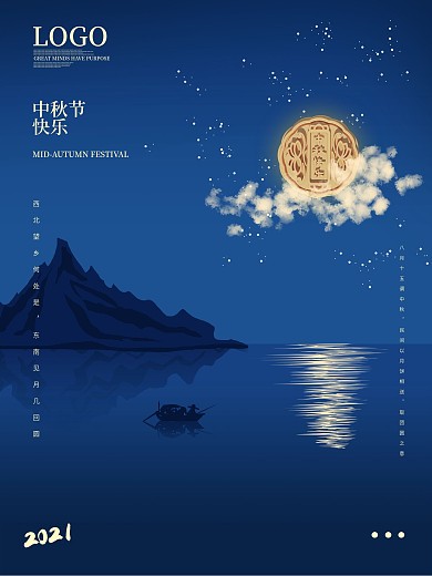 留白大气创意中秋创意简约海报