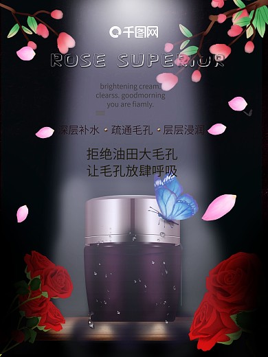 化妆品电商主图海报