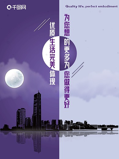 简约房地产海报展板